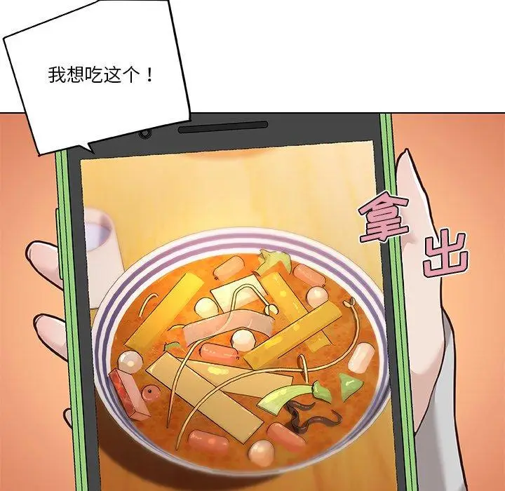 漫画《恋你如初恋》第47话第49张图