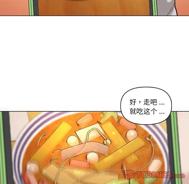 漫画《恋你如初恋》第47话第50张图