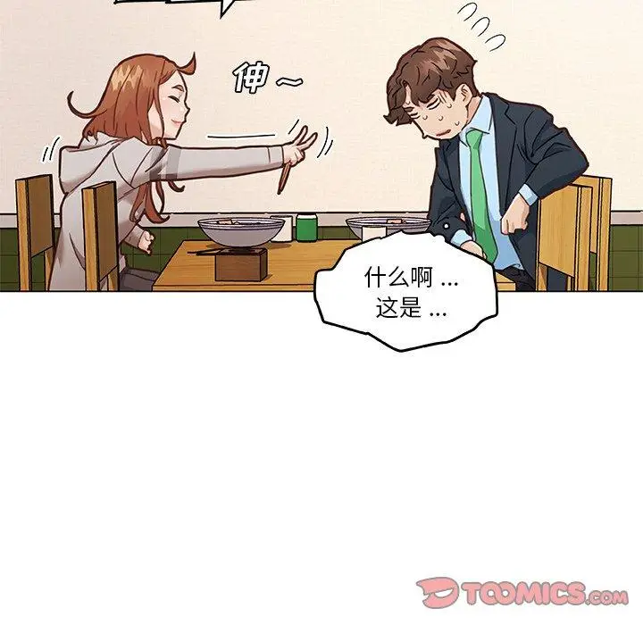 漫画《恋你如初恋》第47话第54张图