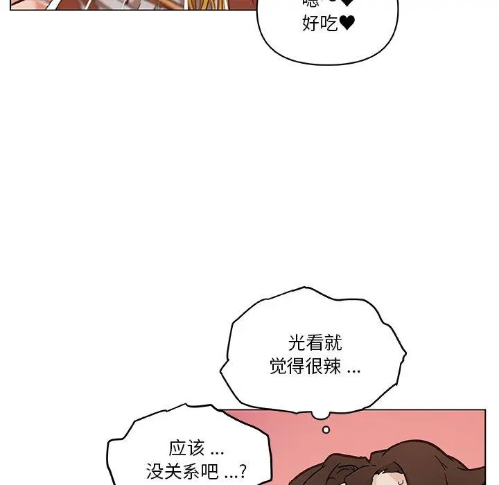 漫画《恋你如初恋》第47话第56张图