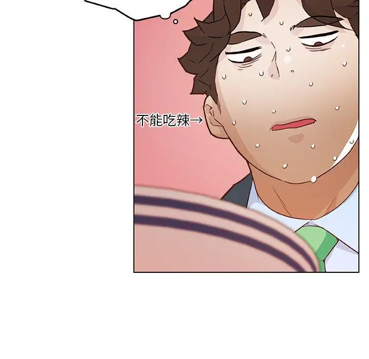 漫画《恋你如初恋》第47话第57张图