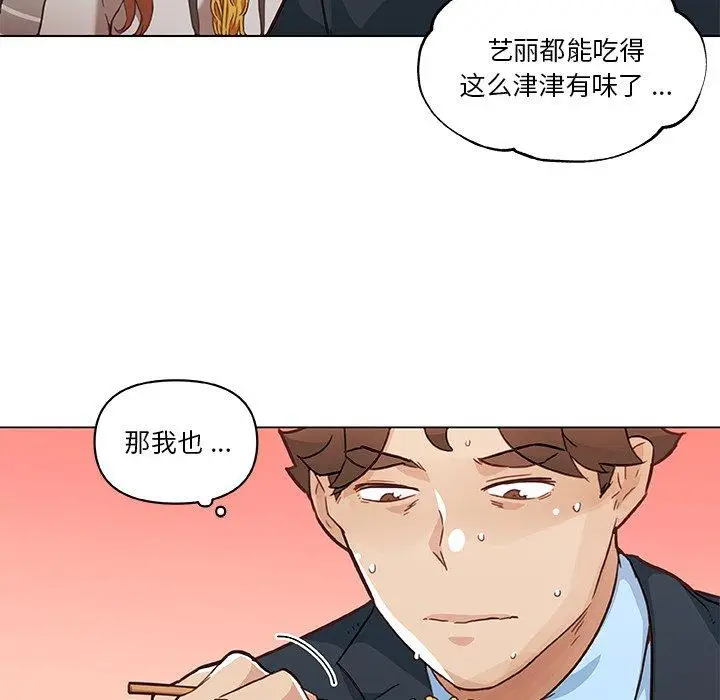 漫画《恋你如初恋》第47话第59张图