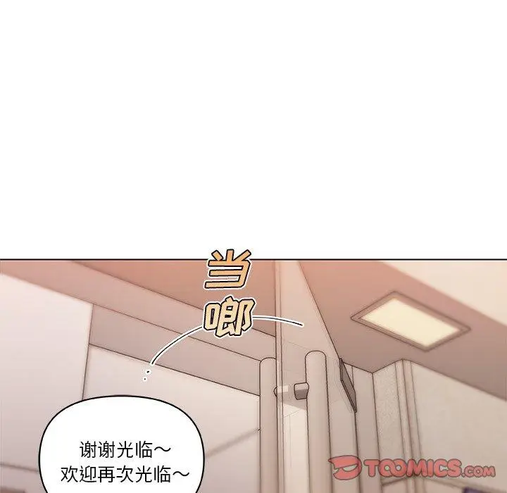 漫画《恋你如初恋》第47话第66张图