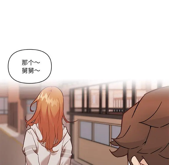 漫画《恋你如初恋》第47话第71张图