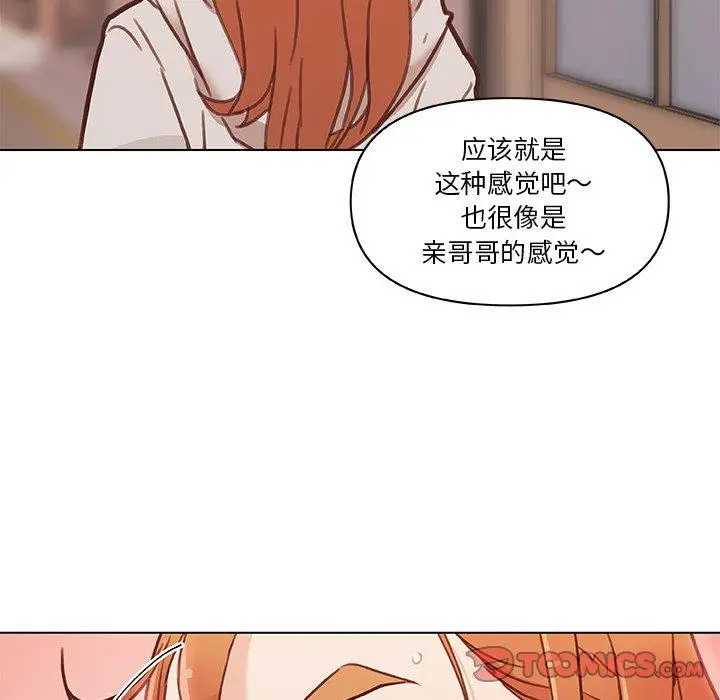 漫画《恋你如初恋》第47话第74张图