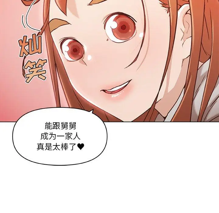 漫画《恋你如初恋》第47话第75张图