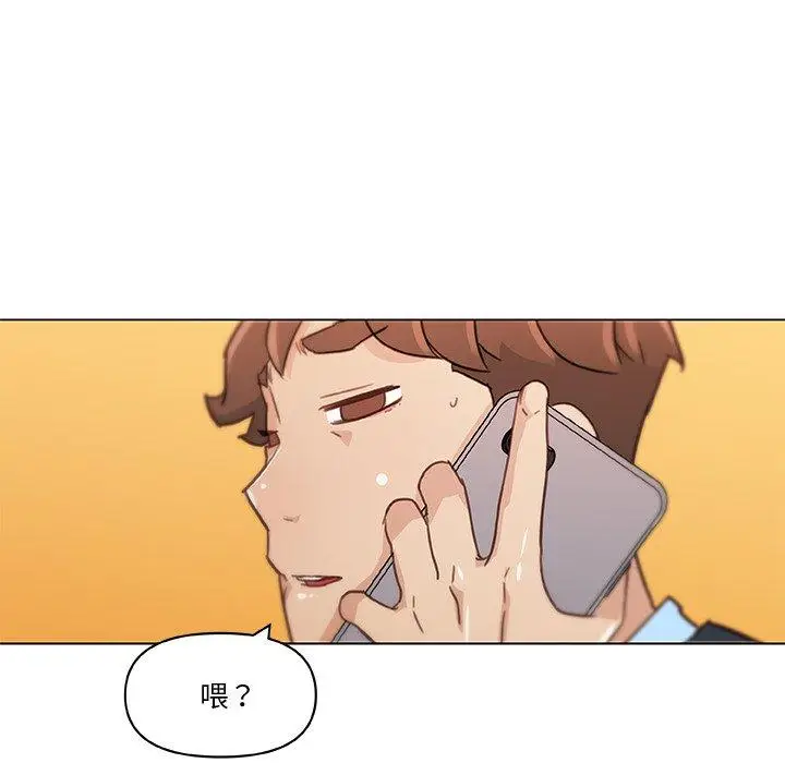 漫画《恋你如初恋》第47话第8张图