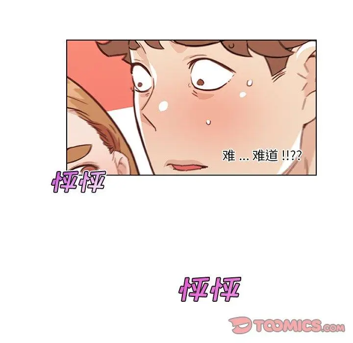 漫画《恋你如初恋》第47话第82张图