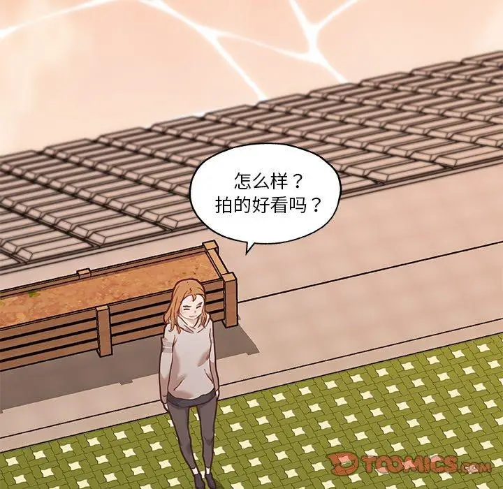 漫画《恋你如初恋》第47话第86张图