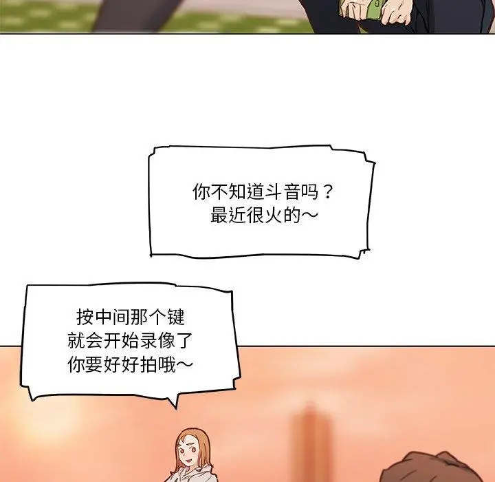 漫画《恋你如初恋》第47话第89张图