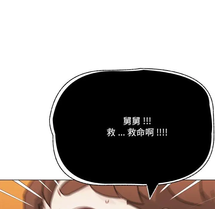 漫画《恋你如初恋》第47话第9张图