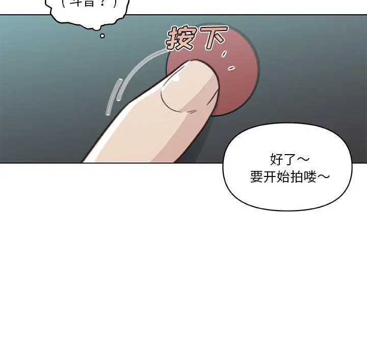 漫画《恋你如初恋》第47话第91张图