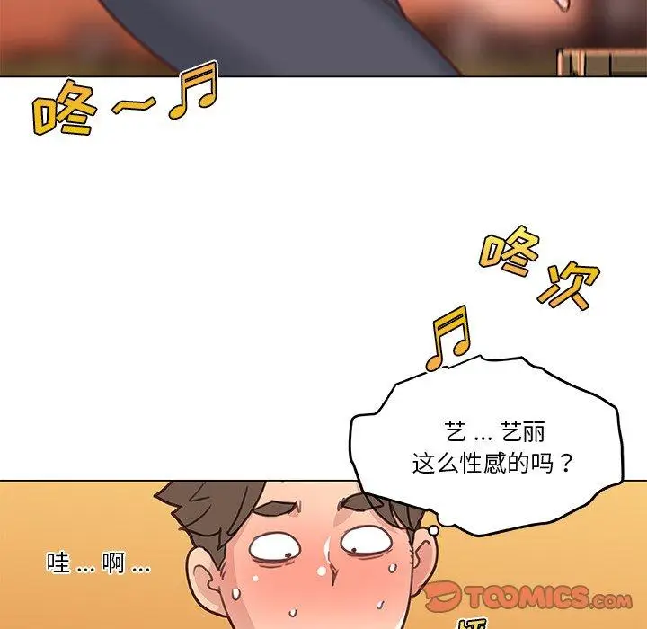 漫画《恋你如初恋》第47话第94张图