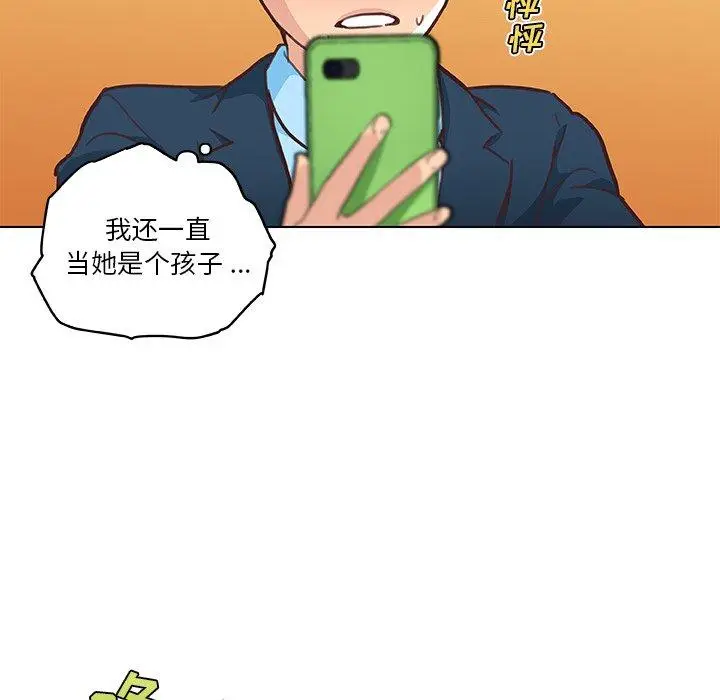 漫画《恋你如初恋》第47话第95张图
