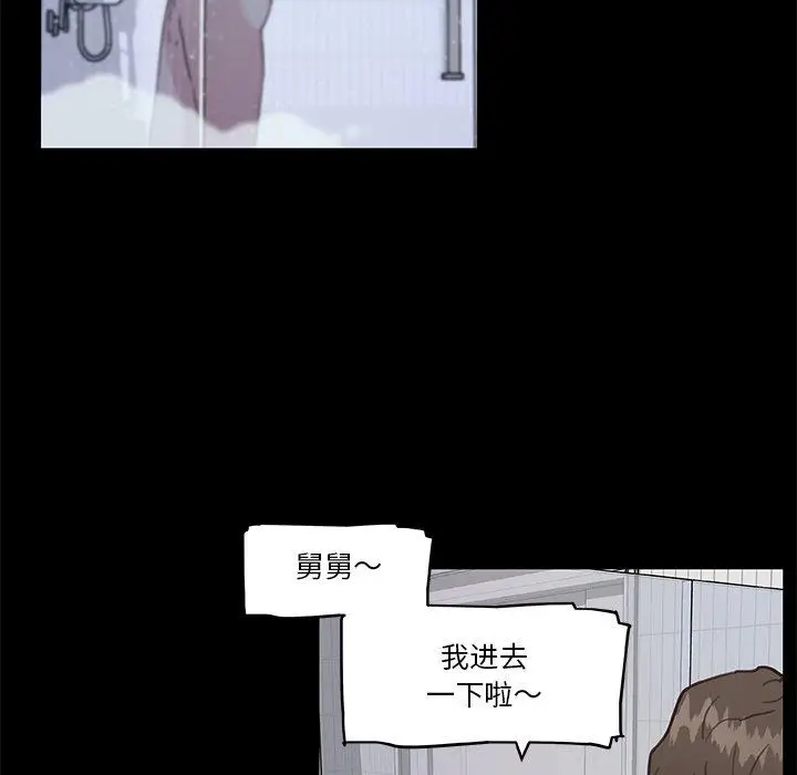 漫画《恋你如初恋》第48话第107张图
