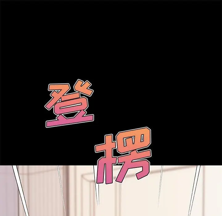 漫画《恋你如初恋》第48话第111张图
