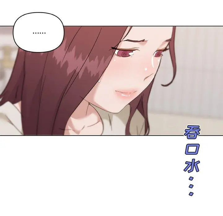 漫画《恋你如初恋》第48话第17张图