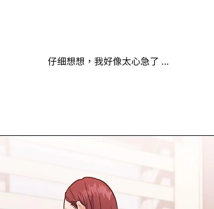 漫画《恋你如初恋》第48话第28张图