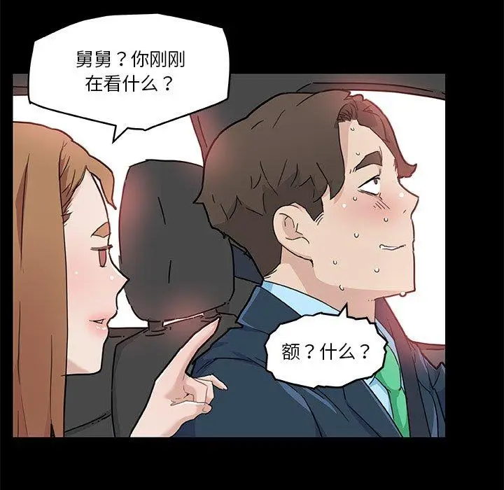 漫画《恋你如初恋》第48话第48张图