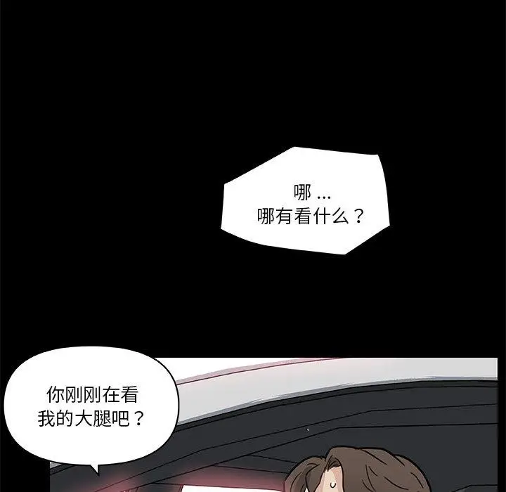 漫画《恋你如初恋》第48话第49张图