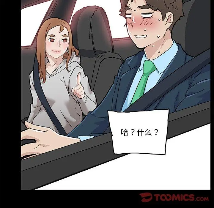 漫画《恋你如初恋》第48话第50张图