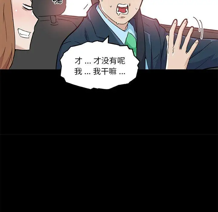 漫画《恋你如初恋》第48话第52张图