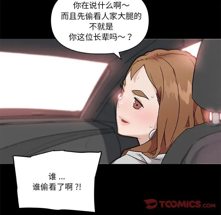 漫画《恋你如初恋》第48话第58张图