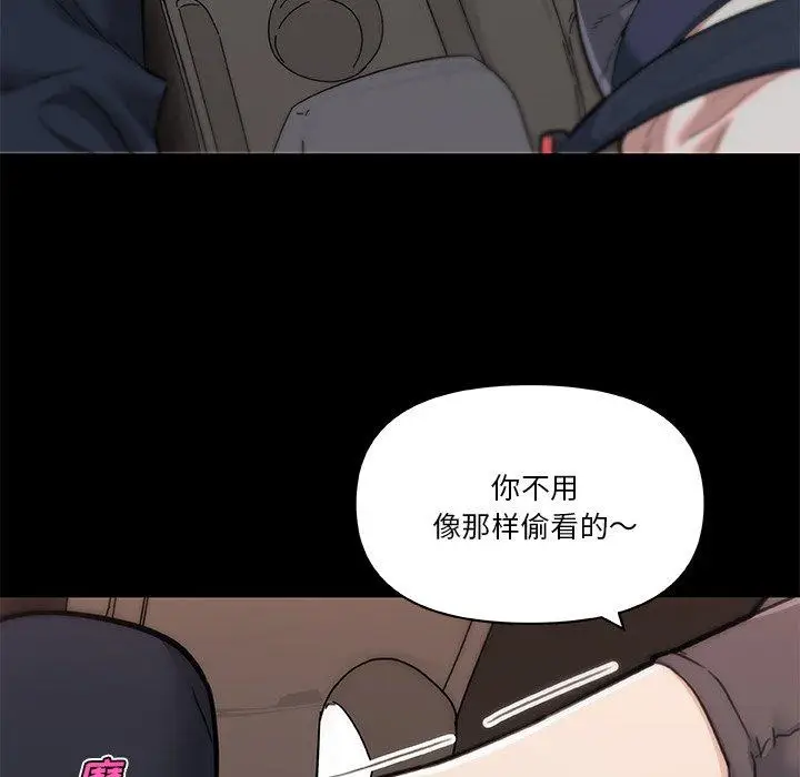 漫画《恋你如初恋》第48话第61张图