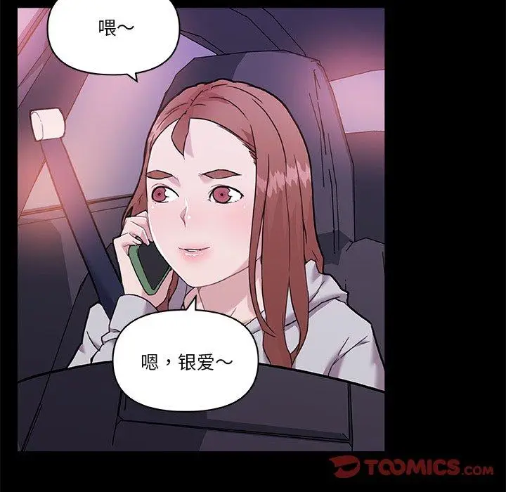 漫画《恋你如初恋》第48话第66张图
