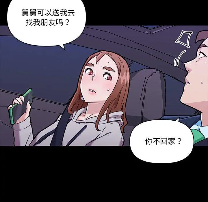 漫画《恋你如初恋》第48话第69张图