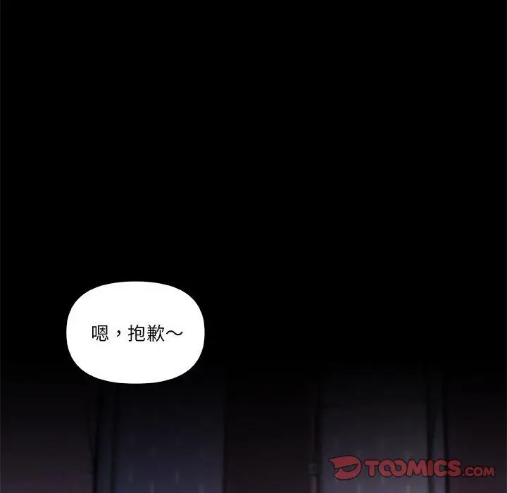 漫画《恋你如初恋》第48话第70张图
