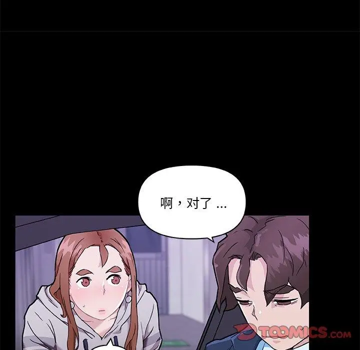 漫画《恋你如初恋》第48话第78张图