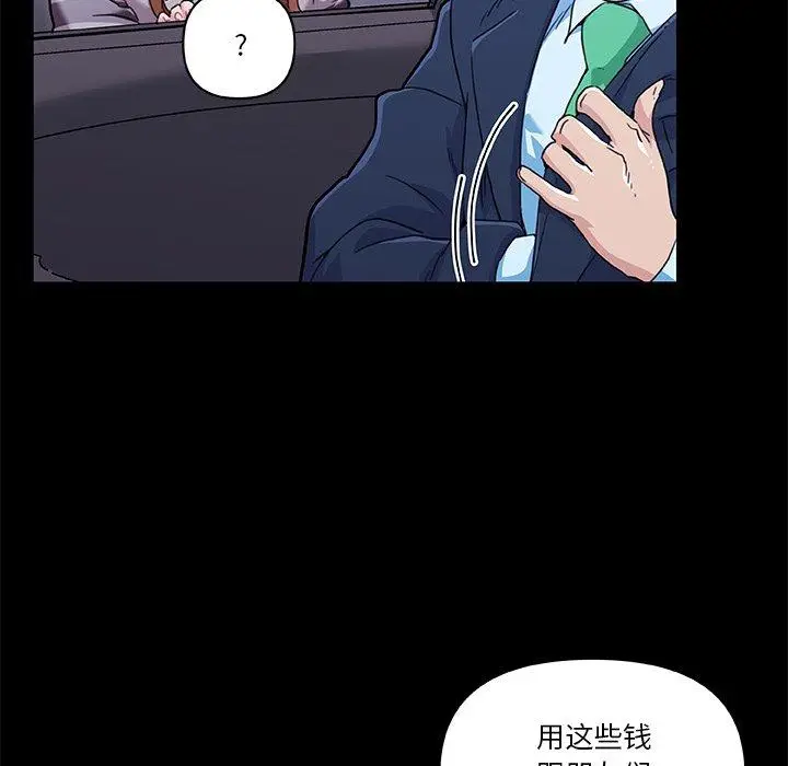 漫画《恋你如初恋》第48话第79张图