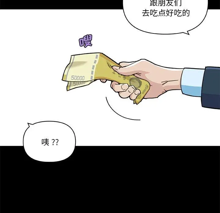 漫画《恋你如初恋》第48话第80张图