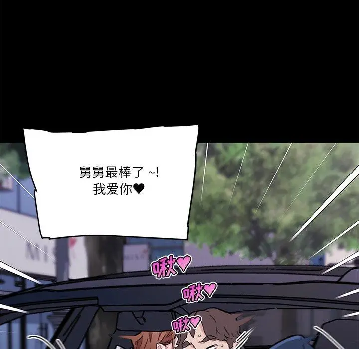 漫画《恋你如初恋》第48话第81张图