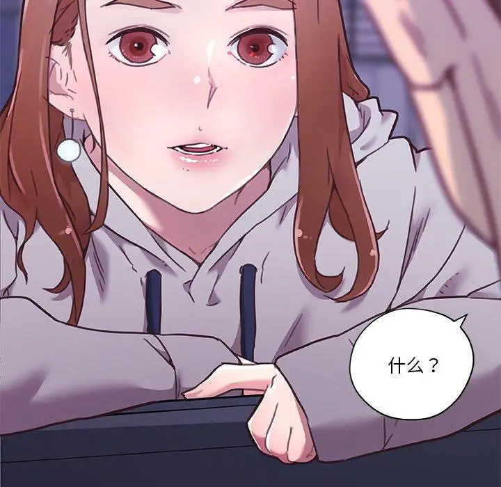 漫画《恋你如初恋》第48话第84张图