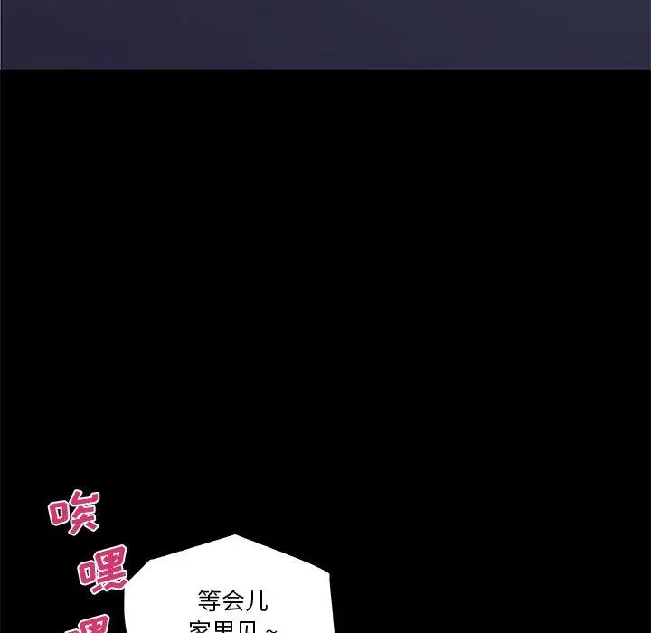 漫画《恋你如初恋》第48话第85张图