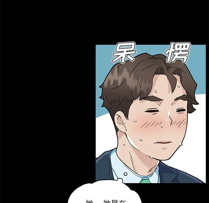 漫画《恋你如初恋》第48话第87张图