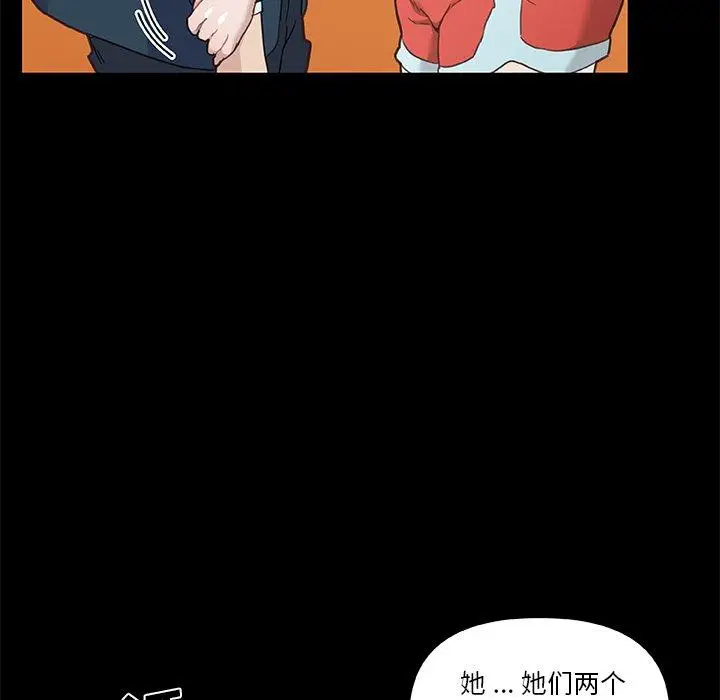 漫画《恋你如初恋》第48话第96张图