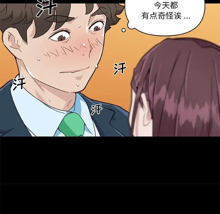 漫画《恋你如初恋》第48话第97张图