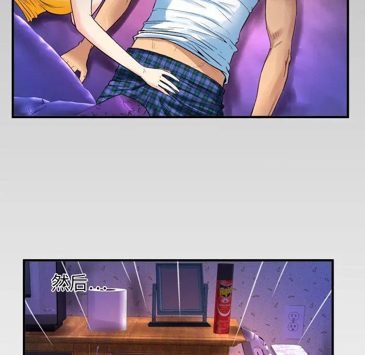 漫画《与婶婶的秘密》第1话第100张图