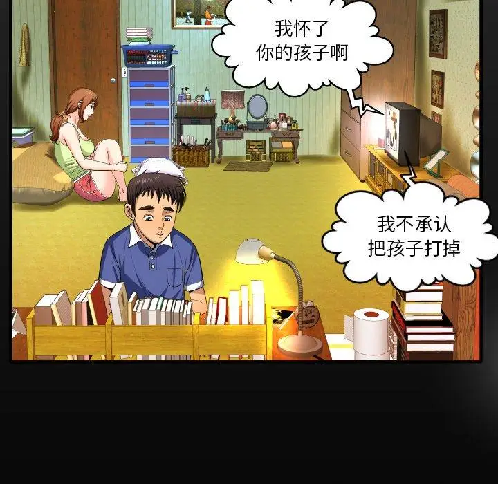 漫画《与婶婶的秘密》第1话第11张图