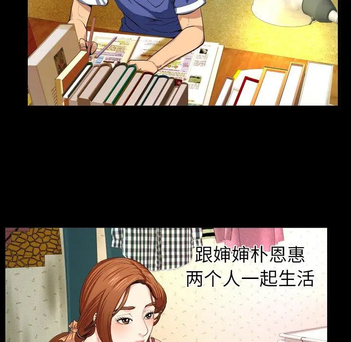 漫画《与婶婶的秘密》第1话第13张图