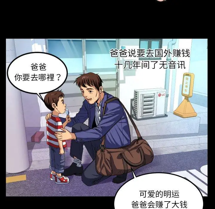 漫画《与婶婶的秘密》第1话第15张图