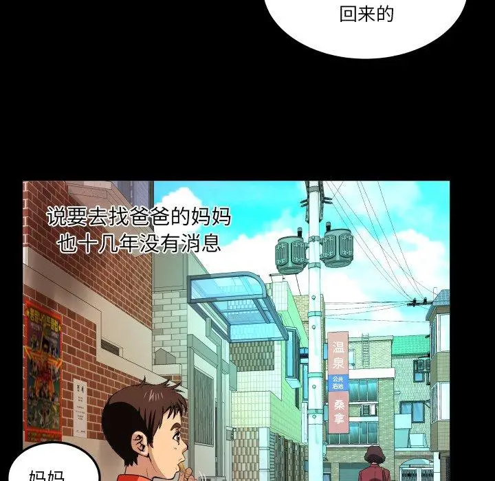 漫画《与婶婶的秘密》第1话第16张图