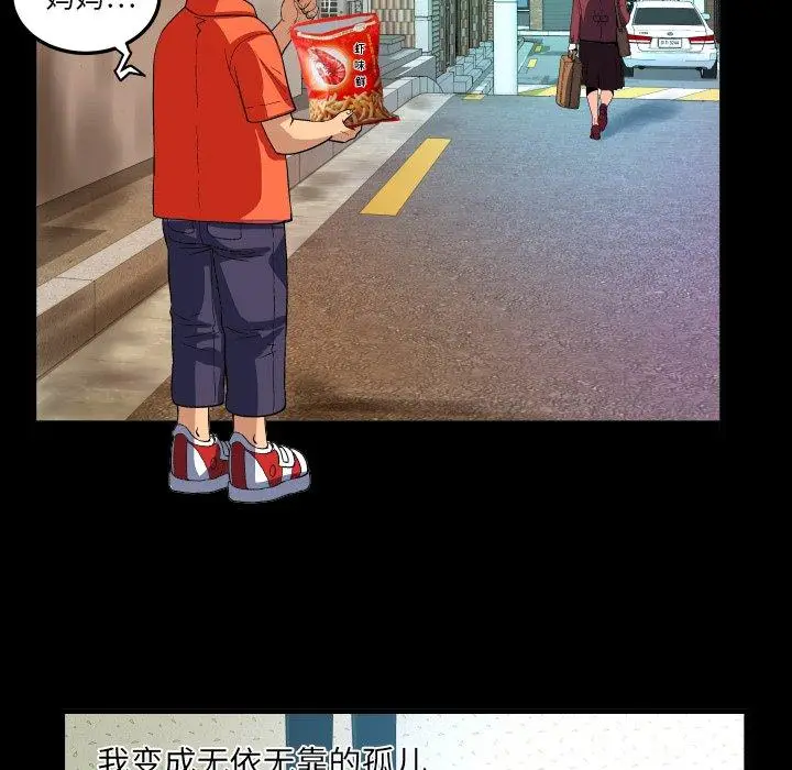 漫画《与婶婶的秘密》第1话第17张图