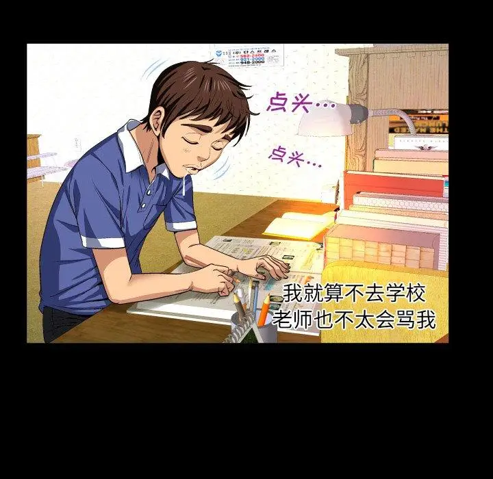 漫画《与婶婶的秘密》第1话第19张图