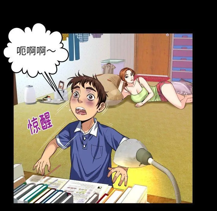 漫画《与婶婶的秘密》第1话第20张图