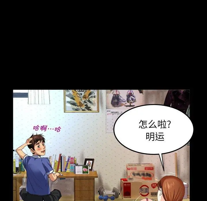 漫画《与婶婶的秘密》第1话第21张图
