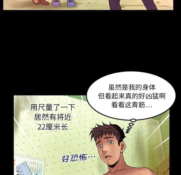 漫画《与婶婶的秘密》第1话第28张图